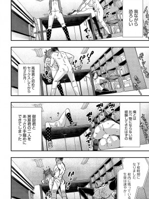 COMIC アンスリウム 2023年10月号 [DL版]_205