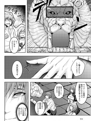 COMIC アンスリウム 2023年10月号 [DL版]_515