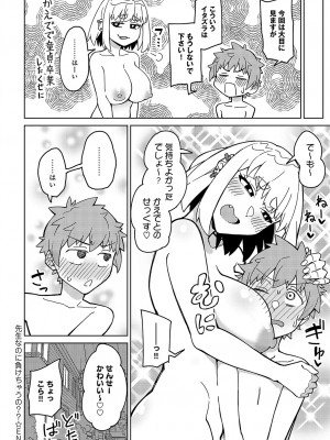 COMIC アンスリウム 2023年10月号 [DL版]_303