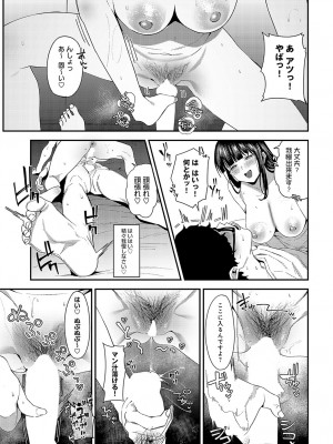 COMIC アンスリウム 2023年10月号 [DL版]_094