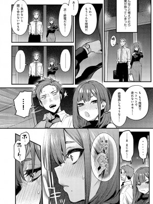 COMIC アンスリウム 2023年10月号 [DL版]_021