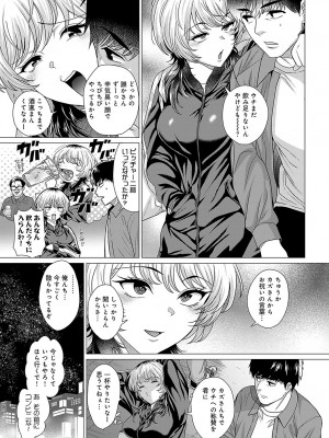 COMIC アンスリウム 2023年10月号 [DL版]_048