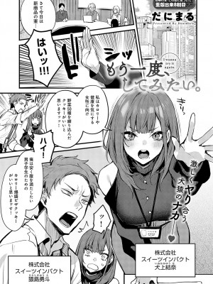 COMIC アンスリウム 2023年10月号 [DL版]_012