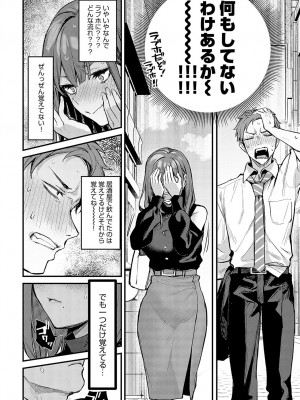 COMIC アンスリウム 2023年10月号 [DL版]_017