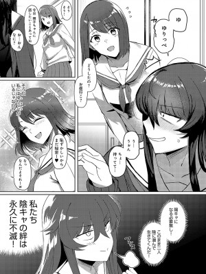 COMIC アンスリウム 2023年10月号 [DL版]_112