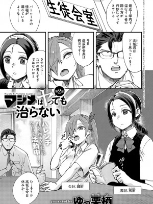COMIC アンスリウム 2023年10月号 [DL版]_176