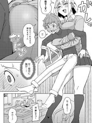 COMIC アンスリウム 2023年10月号 [DL版]_282