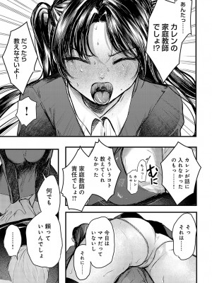 COMIC アンスリウム 2023年10月号 [DL版]_496
