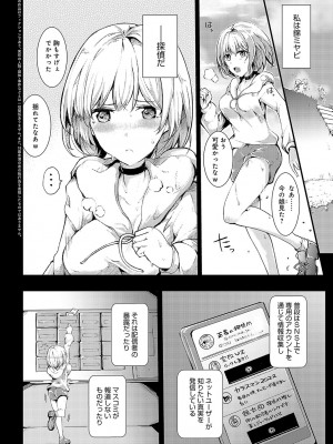 COMIC アンスリウム 2023年10月号 [DL版]_437