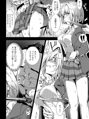 COMIC アンスリウム 2023年10月号 [DL版]_441
