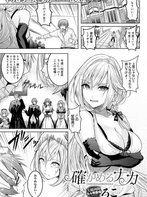 COMIC アンスリウム 2023年10月号 [DL版]_512