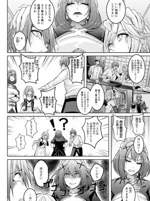 COMIC アンスリウム 2023年10月号 [DL版]_513