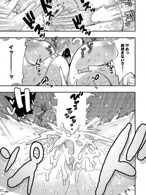 COMIC アンスリウム 2023年10月号 [DL版]_204