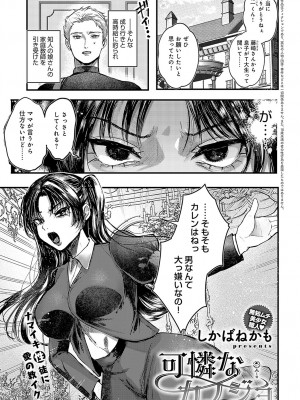 COMIC アンスリウム 2023年10月号 [DL版]_486
