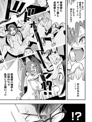 COMIC アンスリウム 2023年10月号 [DL版]_188