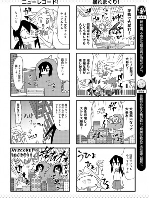 COMIC アンスリウム 2023年10月号 [DL版]_545