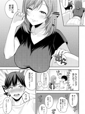 COMIC アンスリウム 2023年10月号 [DL版]_210