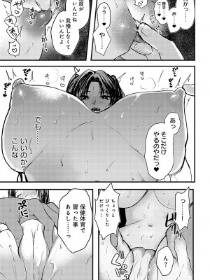 COMIC アンスリウム 2023年10月号 [DL版]_498