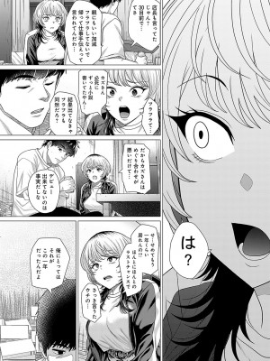 COMIC アンスリウム 2023年10月号 [DL版]_053
