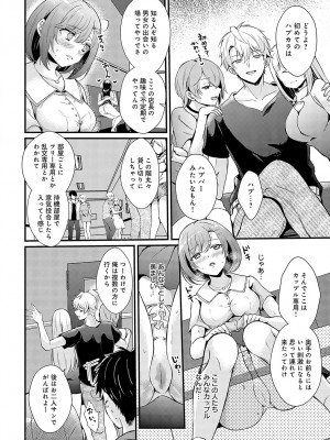 COMIC アンスリウム 2023年10月号 [DL版]_391