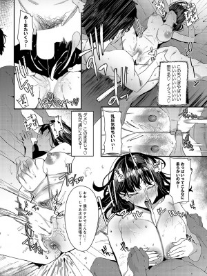 COMIC アンスリウム 2023年10月号 [DL版]_099