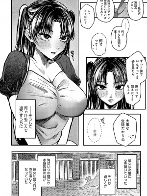 COMIC アンスリウム 2023年10月号 [DL版]_491