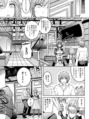 COMIC アンスリウム 2023年10月号 [DL版]_514