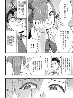 COMIC アンスリウム 2023年10月号 [DL版]_177