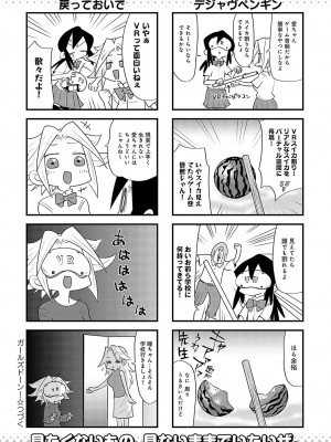 COMIC アンスリウム 2023年10月号 [DL版]_547