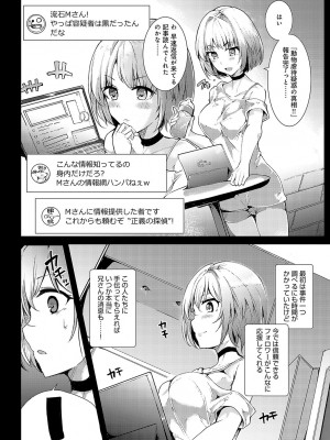 COMIC アンスリウム 2023年10月号 [DL版]_439