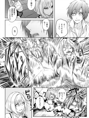 COMIC アンスリウム 2023年10月号 [DL版]_517