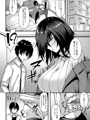 COMIC アンスリウム 2023年10月号 [DL版]_345