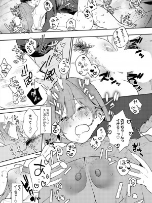 COMIC アンスリウム 2023年10月号 [DL版]_319
