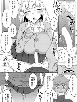COMIC アンスリウム 2023年10月号 [DL版]_290