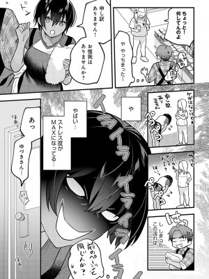 COMIC アンスリウム 2023年10月号 [DL版]_262