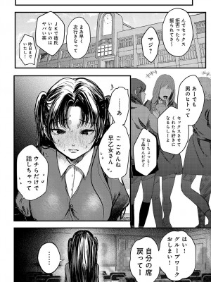 COMIC アンスリウム 2023年10月号 [DL版]_493