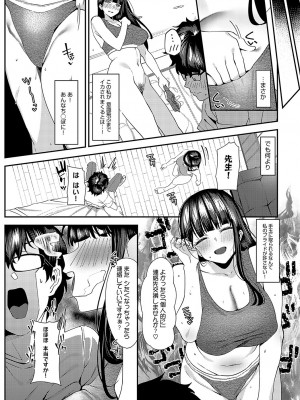 COMIC アンスリウム 2023年10月号 [DL版]_108