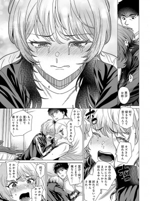 COMIC アンスリウム 2023年10月号 [DL版]_056