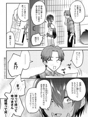 COMIC アンスリウム 2023年10月号 [DL版]_279