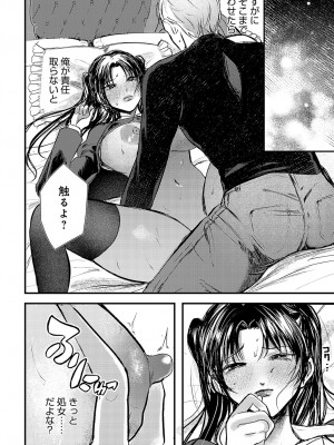 COMIC アンスリウム 2023年10月号 [DL版]_497