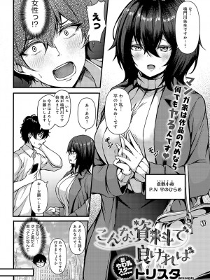 COMIC アンスリウム 2023年10月号 [DL版]_341