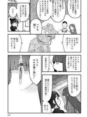COMIC アンスリウム 2023年10月号 [DL版]_542