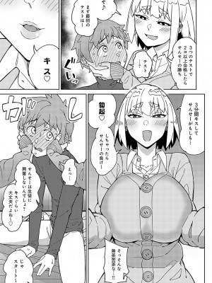 COMIC アンスリウム 2023年10月号 [DL版]_284