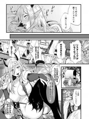 COMIC アンスリウム 2023年10月号 [DL版]_175