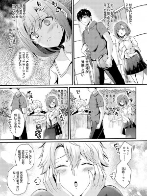 COMIC アンスリウム 2023年10月号 [DL版]_386