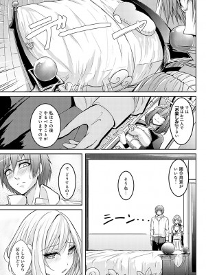 COMIC アンスリウム 2023年10月号 [DL版]_524