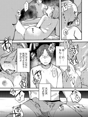 COMIC アンスリウム 2023年10月号 [DL版]_246