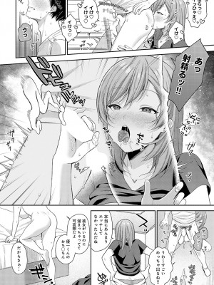 COMIC アンスリウム 2023年10月号 [DL版]_219