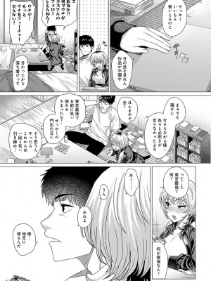 COMIC アンスリウム 2023年10月号 [DL版]_052