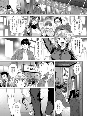 COMIC アンスリウム 2023年10月号 [DL版]_047